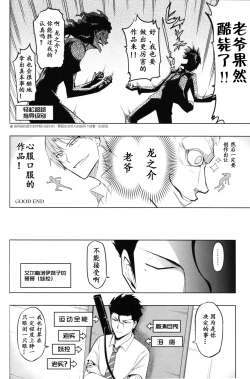 Page 18 of TYPE‐MOON 10th Anniversary Phantasm - Sensha Otoko