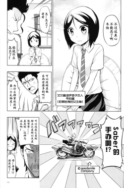 Page 19 of TYPE‐MOON 10th Anniversary Phantasm - Sensha Otoko