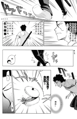 Page 22 of TYPE‐MOON 10th Anniversary Phantasm - Sensha Otoko