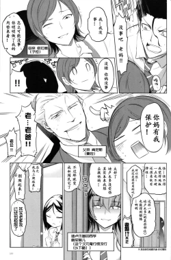 Page 23 of TYPE‐MOON 10th Anniversary Phantasm - Sensha Otoko