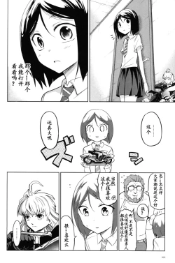 Page 24 of TYPE‐MOON 10th Anniversary Phantasm - Sensha Otoko