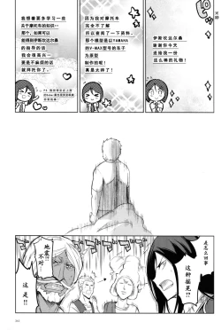 Page 27 of TYPE‐MOON 10th Anniversary Phantasm - Sensha Otoko