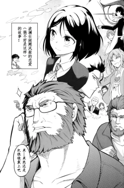 Page 3 of TYPE‐MOON 10th Anniversary Phantasm - Sensha Otoko