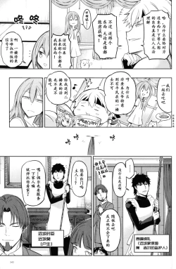 Page 7 of TYPE‐MOON 10th Anniversary Phantasm - Sensha Otoko