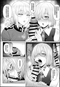 Page 10 of Kouhai no Amai Ryouhou