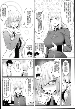 Page 9 of Kouhai no Amai Ryouhou