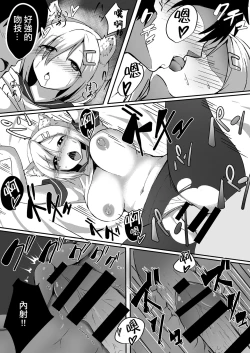 Page 19 of NyanColle