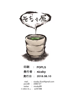 Page 27 of NyanColle