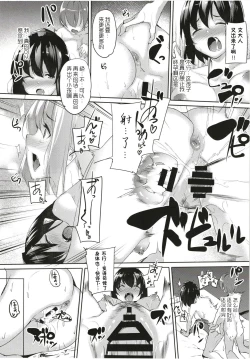 Page 18 of Aya Onee-chan no Shiwaza desu.