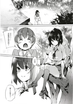Page 20 of Aya Onee-chan no Shiwaza desu.