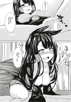 Page 10 of Kemono no Yakata