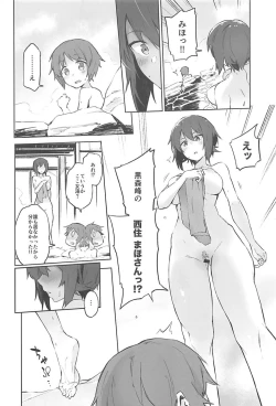 Page 5 of Maho to Issho ni Onsendou