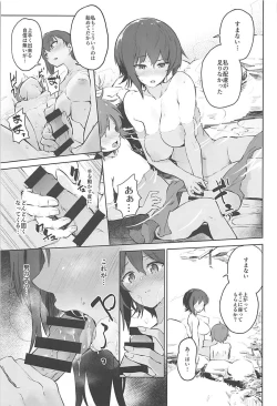 Page 8 of Maho to Issho ni Onsendou