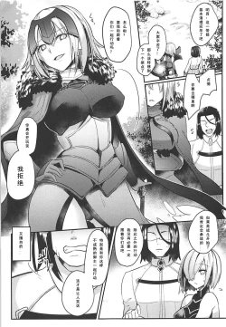 Page 3 of Jeanne Alter Dosukebe Saimin