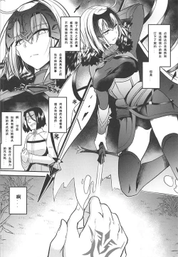 Page 4 of Jeanne Alter Dosukebe Saimin