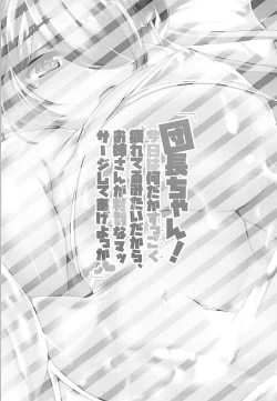 Page 2 of Danchousan ga Tokubetsu na Massage Shite Ageyokka