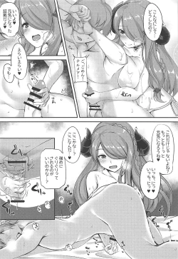 Page 8 of Danchousan ga Tokubetsu na Massage Shite Ageyokka