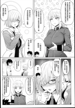 Page 8 of Kouhai no Amai Ryouhou