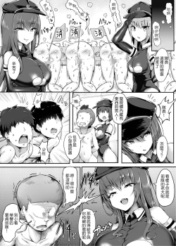 Page 10 of Danjo Sensou