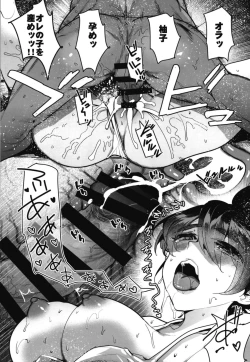 Page 28 of GirlPan Rakugakichou 8