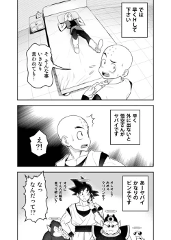 Page 2 of H Shinai to Derarenai Seishin to Toki no Heya