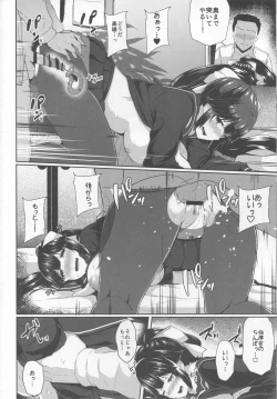 Page 16 of Himegoto Romantica