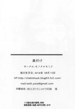 Page 22 of Himegoto Romantica