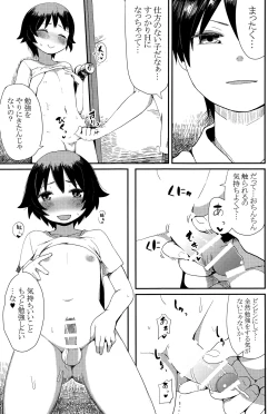 Page 4 of Oshiete!? Onii-chan!