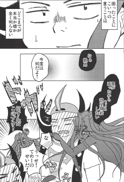 Page 14 of Black Mist ga Yarasete Ageru!