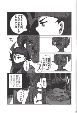 Page 16 of Black Mist ga Yarasete Ageru!