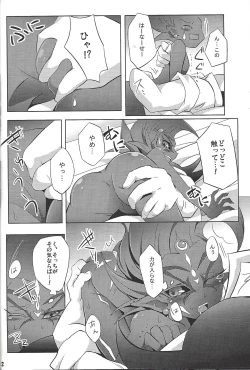 Page 31 of Black Mist ga Yarasete Ageru!