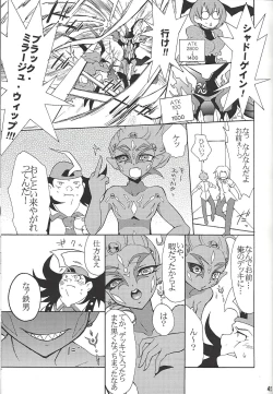 Page 44 of Black Mist ga Yarasete Ageru!