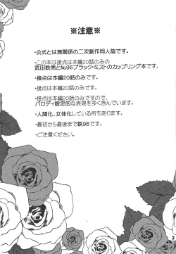 Page 4 of Black Mist ga Yarasete Ageru!