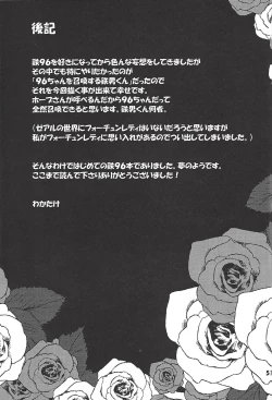 Page 50 of Black Mist ga Yarasete Ageru!