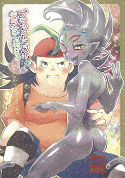 Download Black Mist ga Yarasete Ageru!