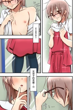 Page 9 of Hokuro Ryuseigun First