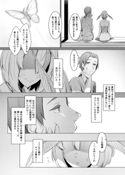 Page 9 of Yamahime no Mayu Mata