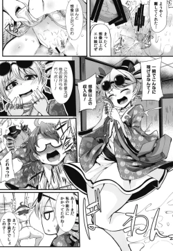 Page 23 of Kinyuusaisoku