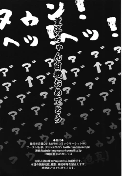 Page 26 of Kinyuusaisoku