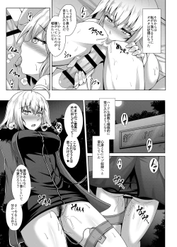 Page 13 of Choukyou Ai 2