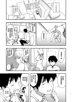 Page 5 of Dreamin' Nightingale