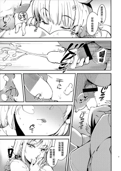 Page 9 of Dreamin' Nightingale