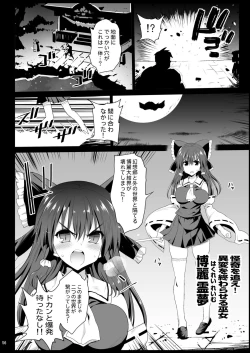 Page 16 of Saimin Reimu