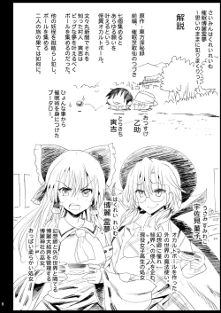 Page 4 of Saimin Reimu