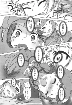 Page 4 of PK Shita Otoko ni Houfuku Sarechau Llenn-chan!