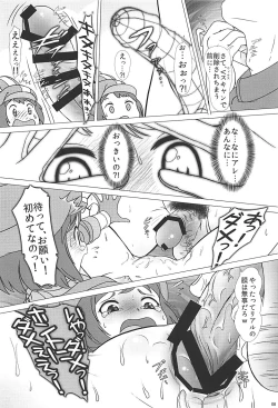 Page 7 of PK Shita Otoko ni Houfuku Sarechau Llenn-chan!