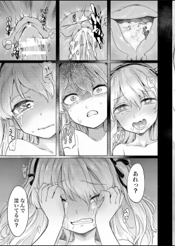 Page 12 of Chinpo Yakuza Miporin Boko Maso Arisu-chan Hen