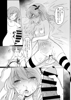Page 20 of Chinpo Yakuza Miporin Boko Maso Arisu-chan Hen