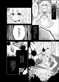 Page 4 of Watashi ga Koroshita Seijyo