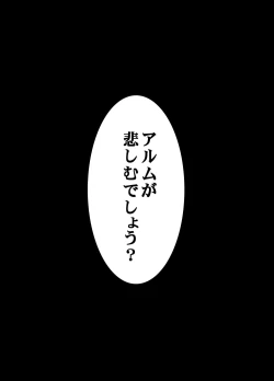 Page 7 of Watashi ga Koroshita Seijyo